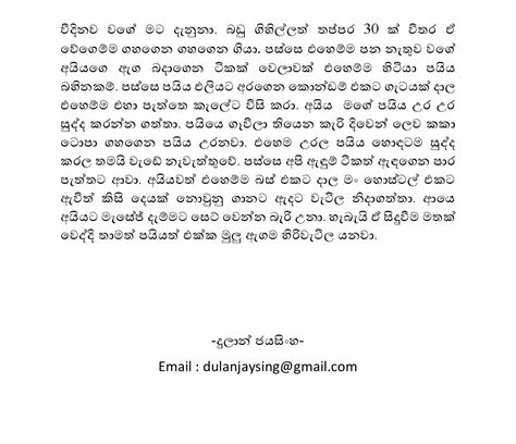 sepalika wattpad pdf|Wal Katha .
